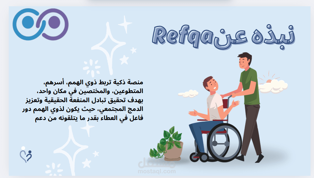 I completed this project free of charge to support students in a competition and for volunteer work