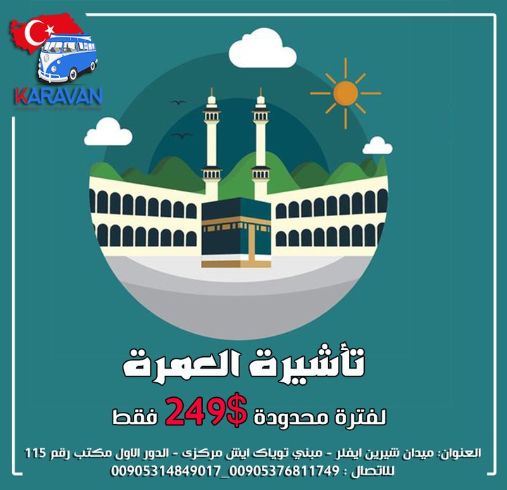 تصميم سوشيال لتأشيرة العمرة شركة كرفان في تركيا