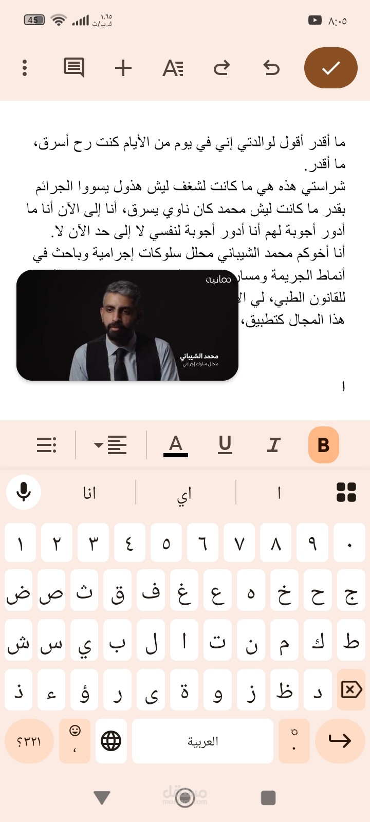 تحويل مقابلة إلى مقالة مكتوبة