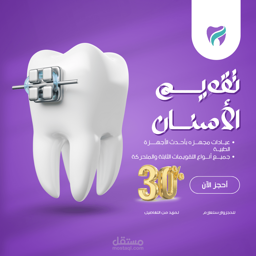 تصميم دعاية ل عيادة او دكتور او محامي
