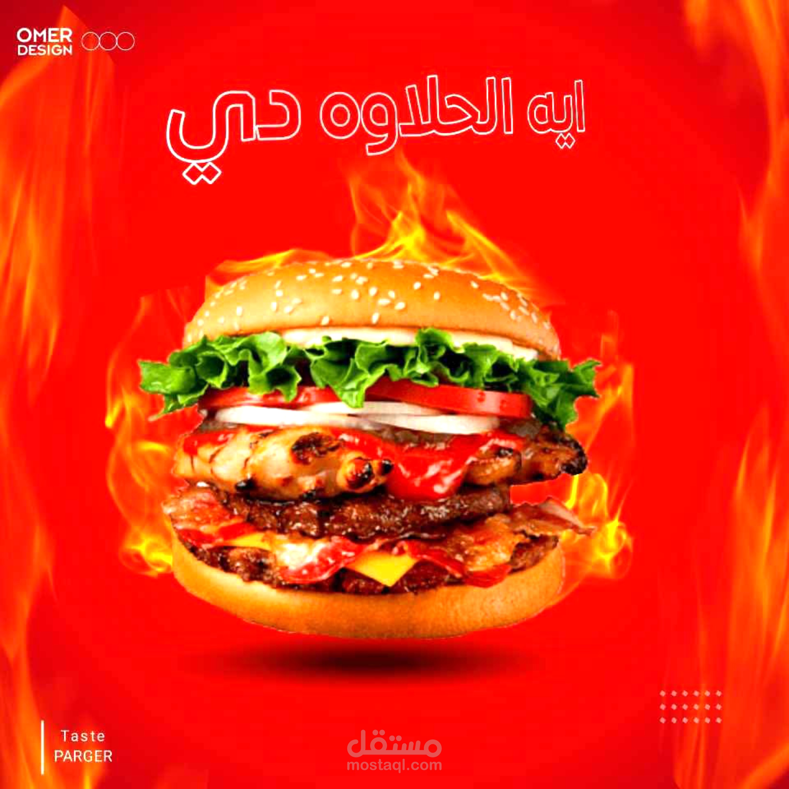 بوستر سوشل ميديا Parger