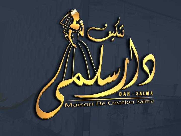 تصميم شعار لمنظمة حفالات و تزين العرائس