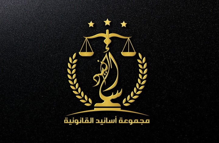 تصميم شعار لمكتب المحمات