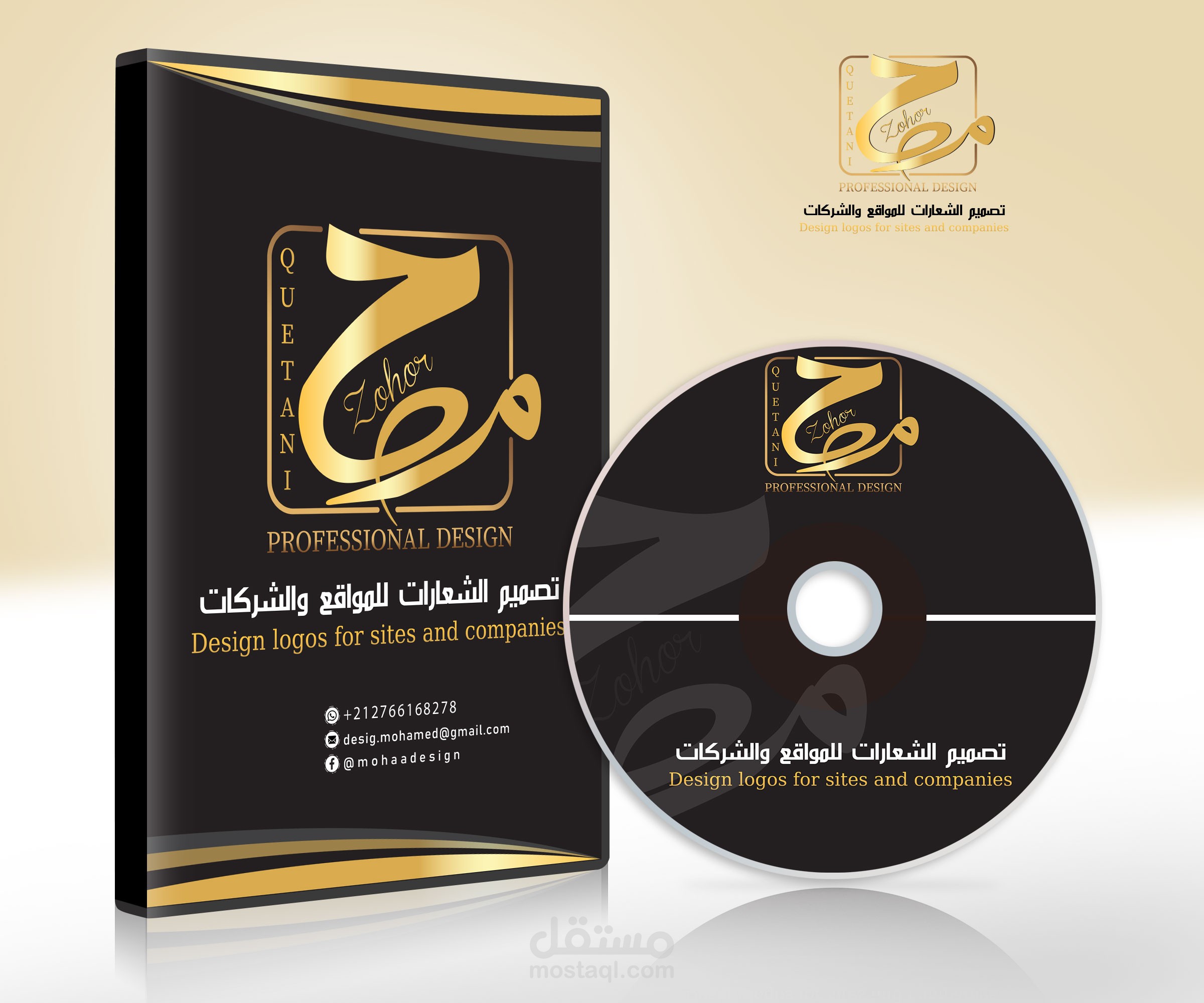 تصميم CD