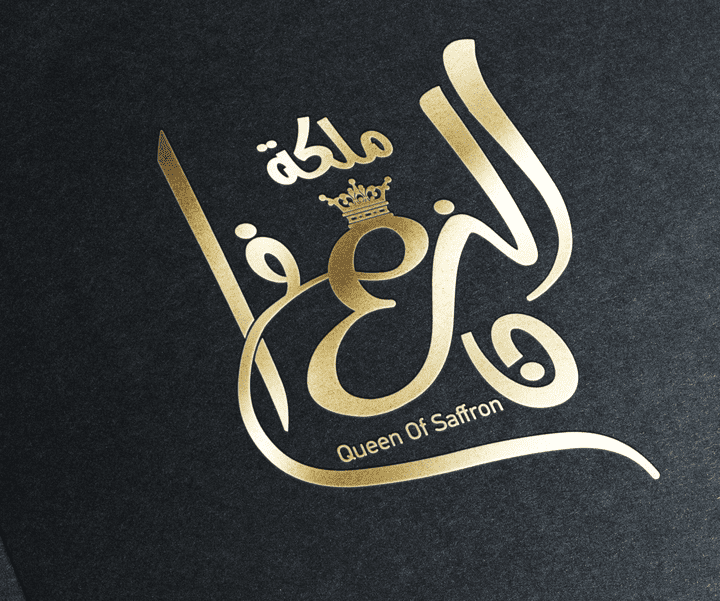 تصميم شعار ملكة الزعفران