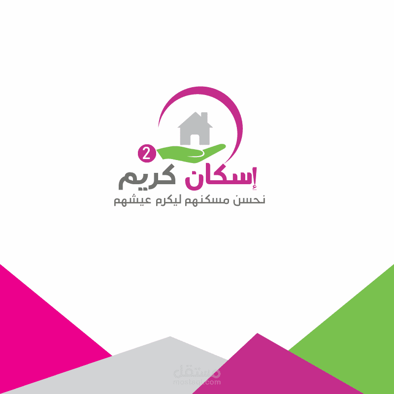 شعار .. مشروع سكان كريم .مشروع خيري