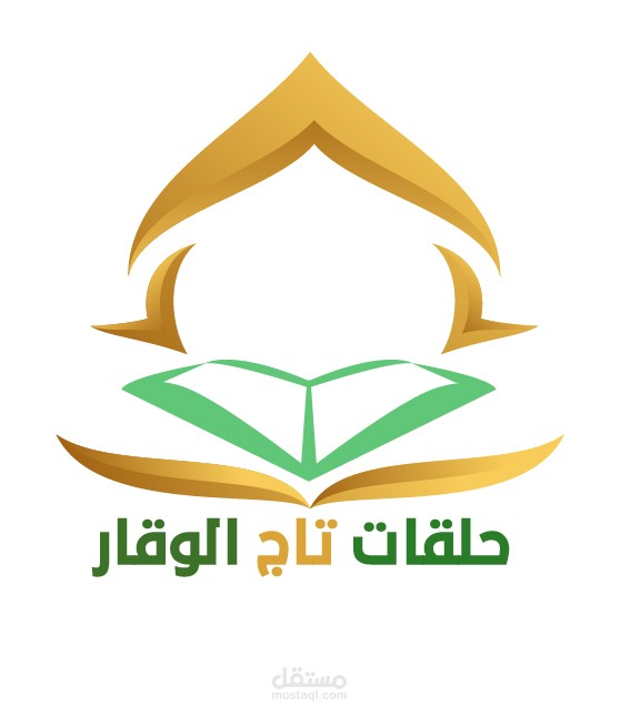 شعار لحلقات تحفيض القرآن