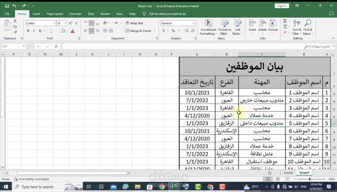 تحويل التقارير الي شيت اكسيل