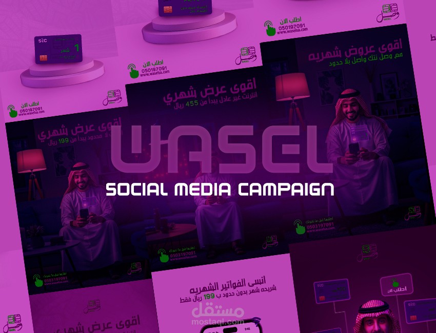 Wasel social media campaign