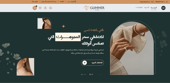 Glimmer Jewelry
