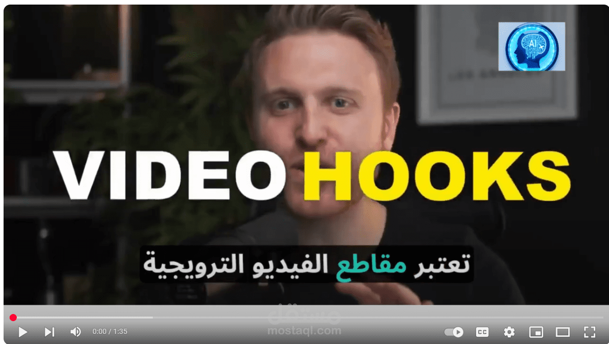ترجمة فيديو من اللغة الأنجليزية للعربية