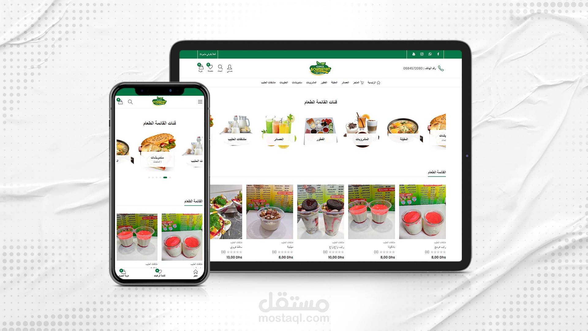 متجر توصيل طلبات المطاعم و عرض المنتجات