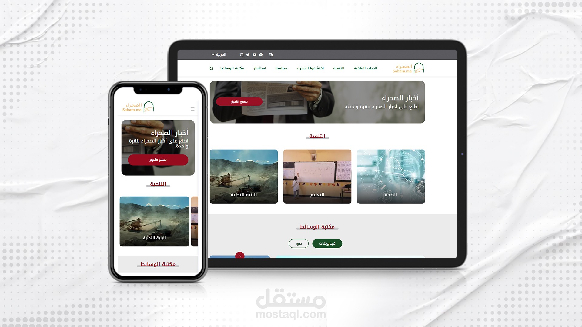 بوابة الصحراء المغربية