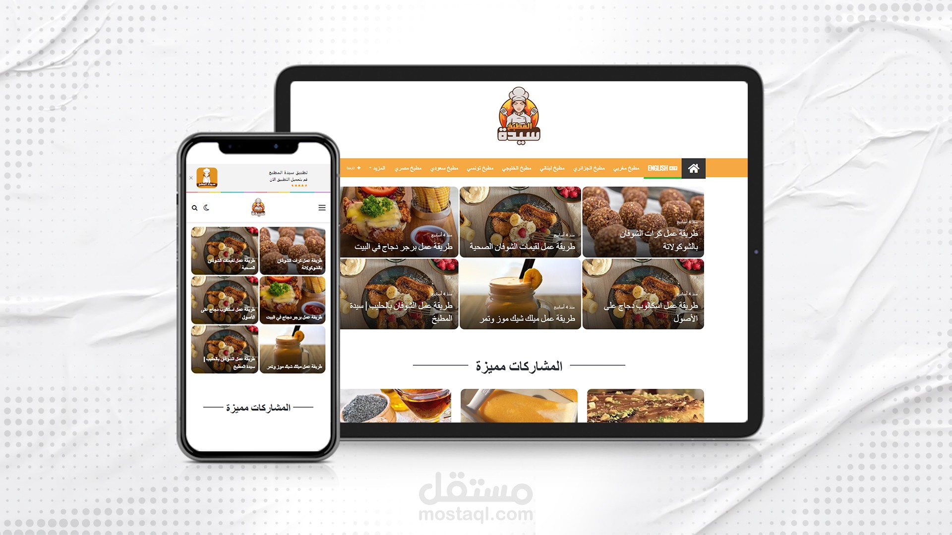موقع سيدة المطبخ