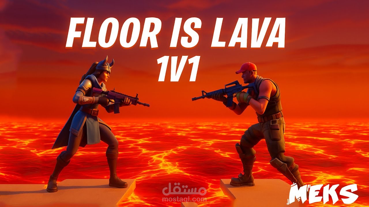 اعلان لماب في فورتنايت