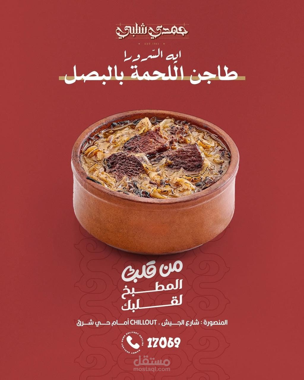 Mansoura, Mansoura Qism 2, Ad Daqaliyah