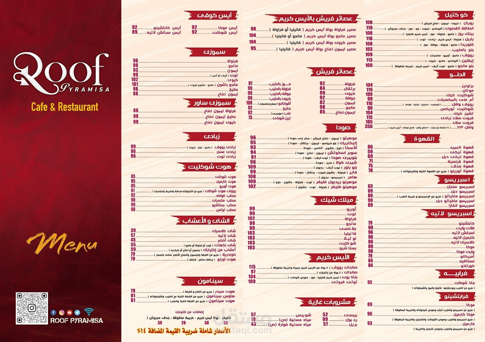 Mansoura, Mansoura Qism 2, Ad Daqaliyah