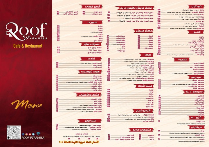 Mansoura, Mansoura Qism 2, Ad Daqaliyah