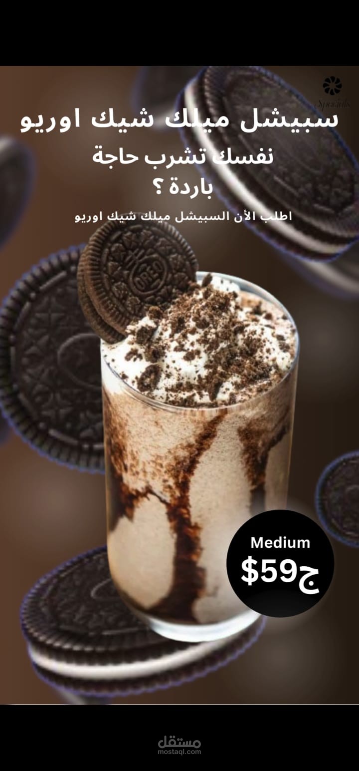 تصميم قوائم طعام لمطعم معين