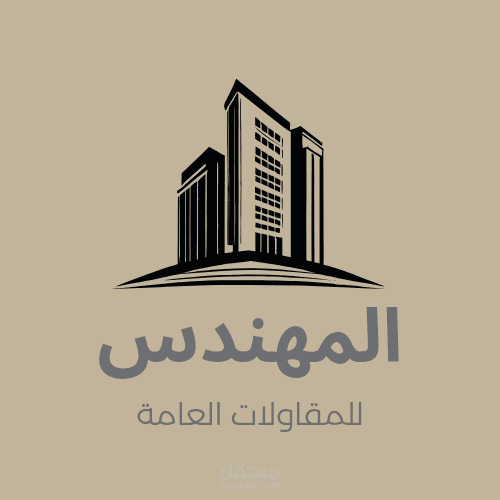 شعار عصري لشركه مقاولات المهندس باسلوب راقي وأنيق