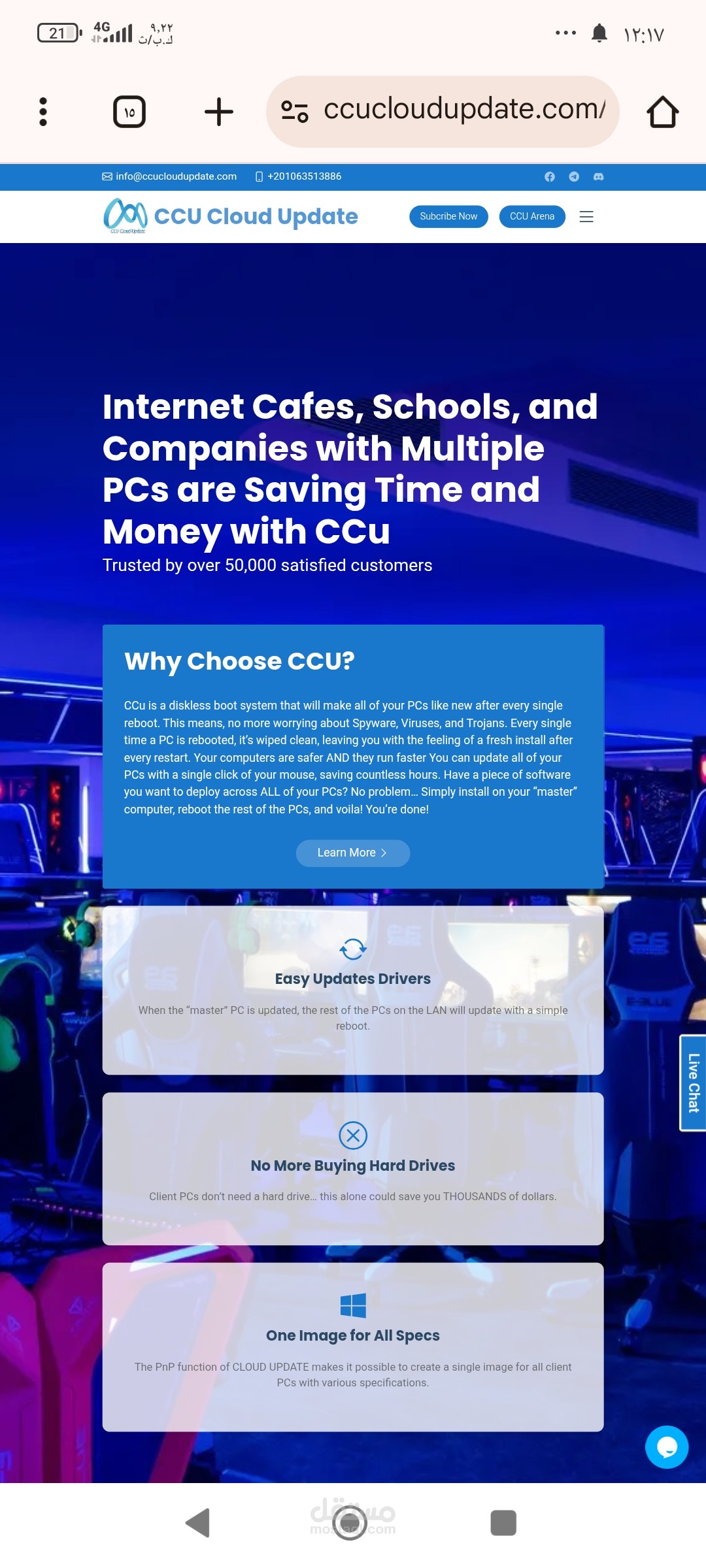 Ccu cloud update