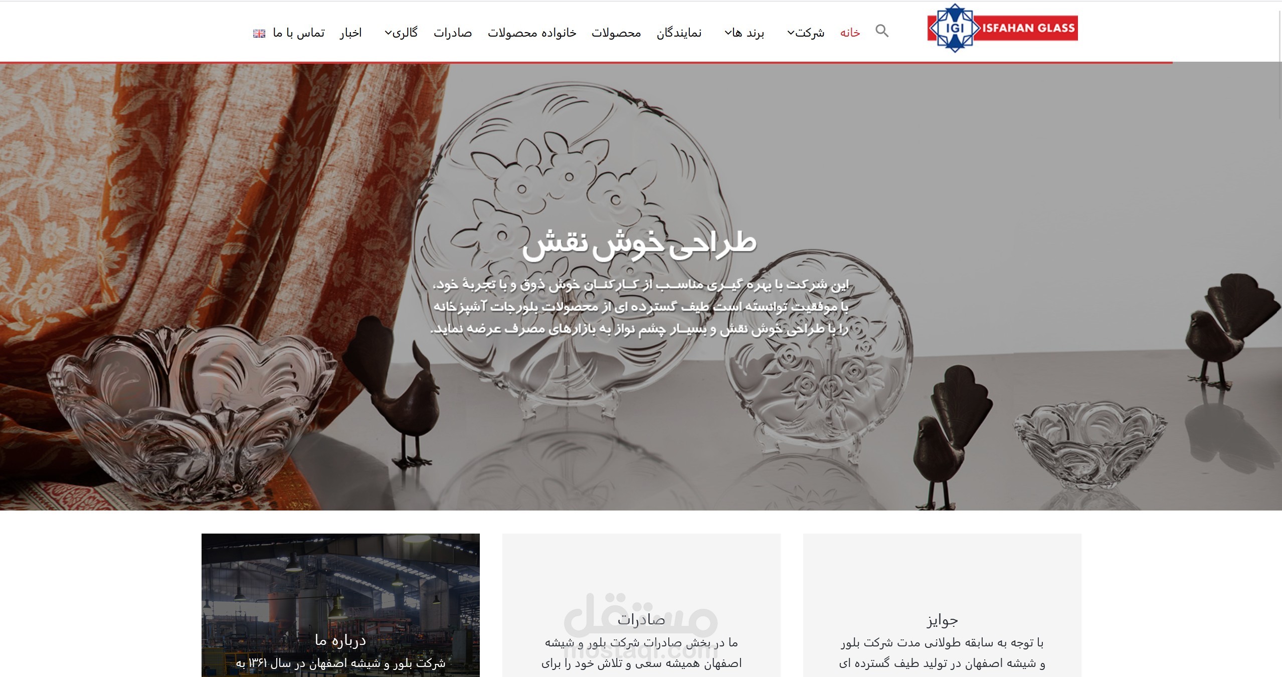 Esfahan Glass – موقع شركة تصنيع قوالب الزجاج