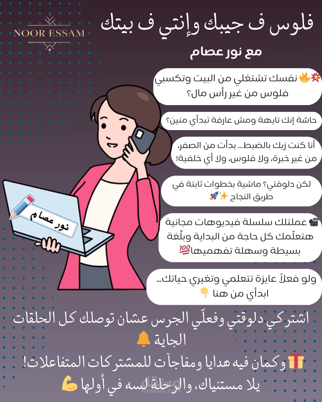 تصميم صورة إعلانية احترافية لقناة يوتيوب | سوشيال ميديا ديزاين