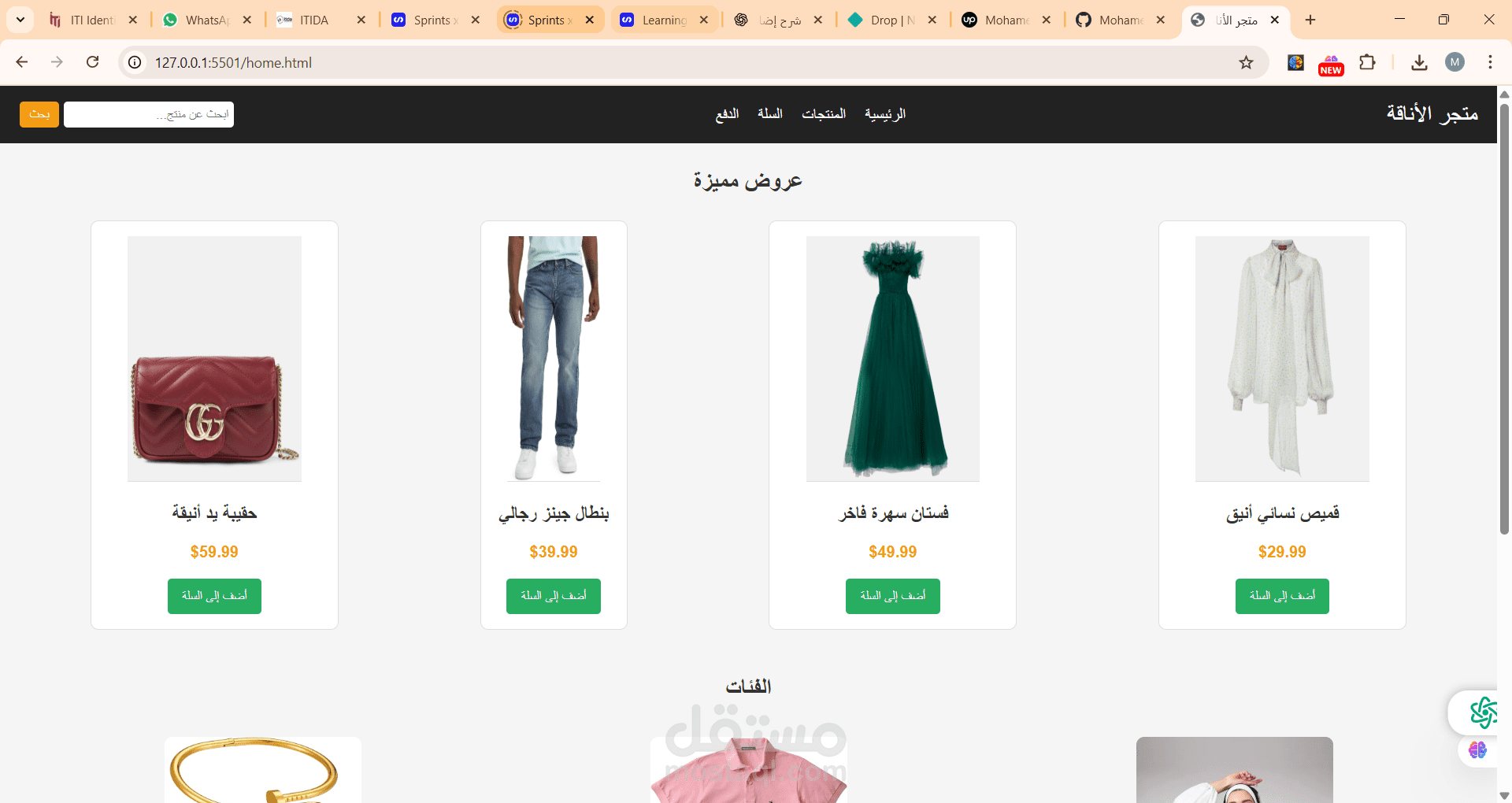 Online Clothing & Accessories Store