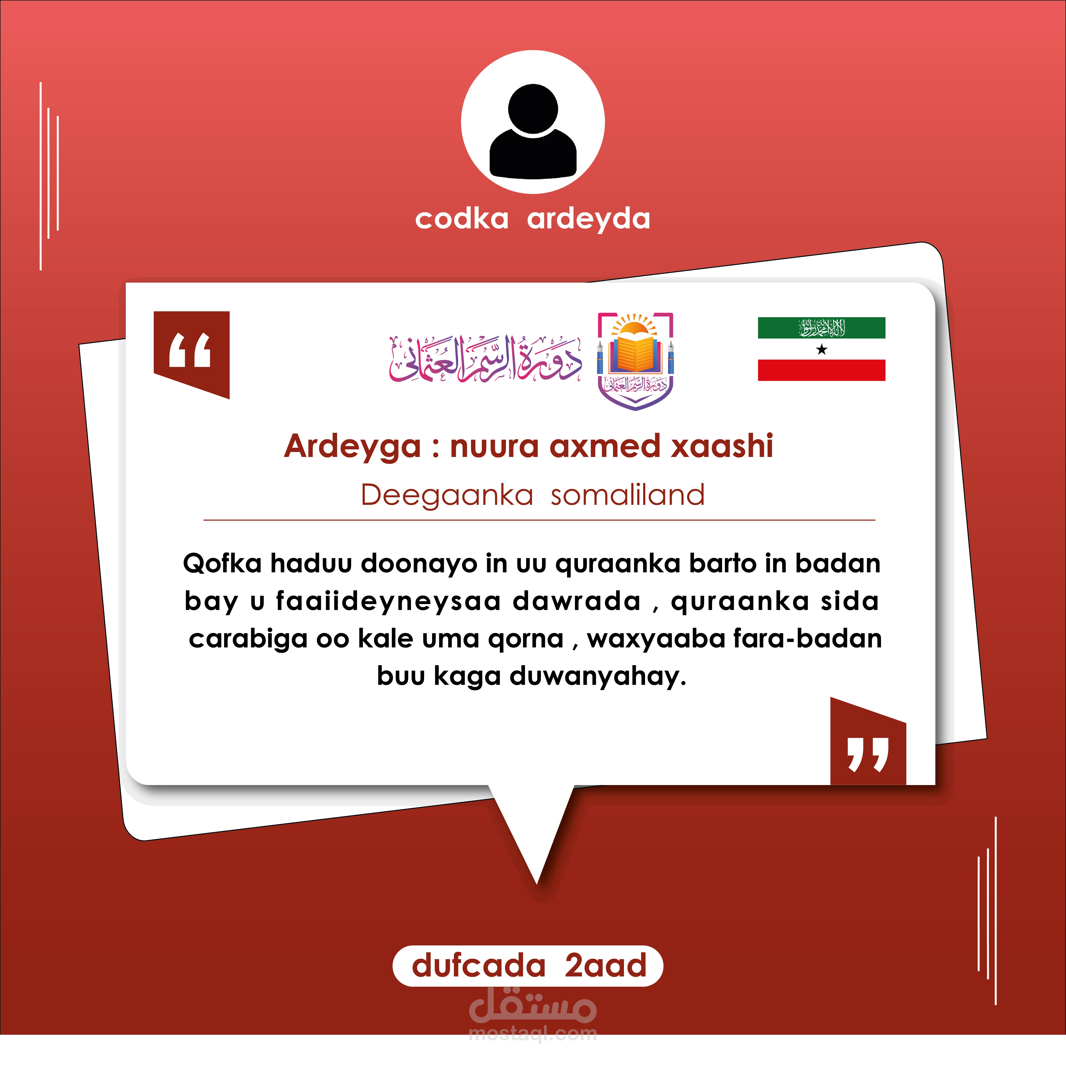 رسالة