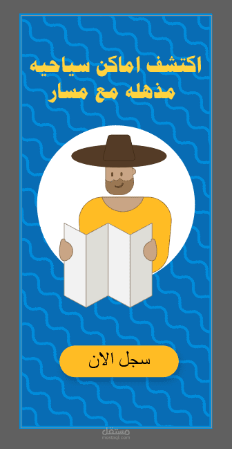 mobile application home page design, logo design and welcome page illustration