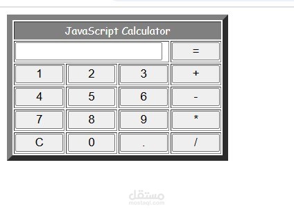 برمجة آلة حاسبة تفاعلية بـ HTML و CSS و JavaScript