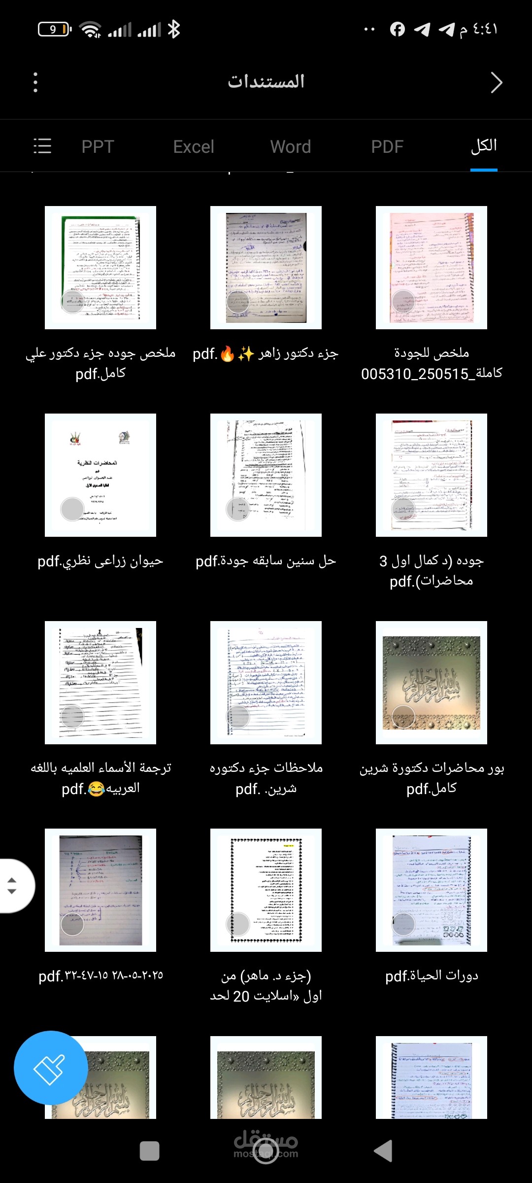 تلخيص المقررات الدراسية