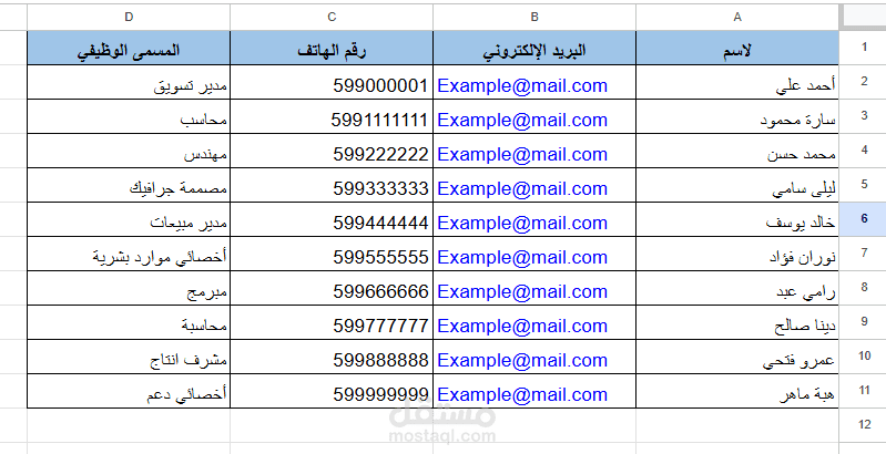 تحويل بيانات من PDF أو ورق إلى جدول Excel منظم