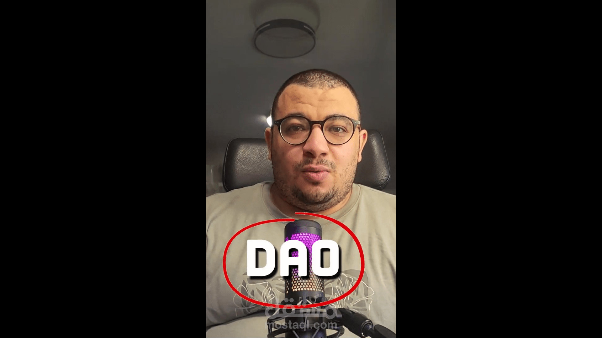 ما المقصود بـ DAO؟