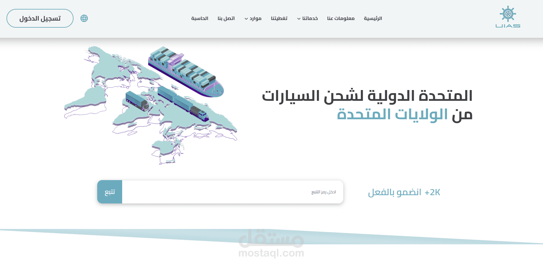 تطوير منصة استيراد سيارات من الخارج