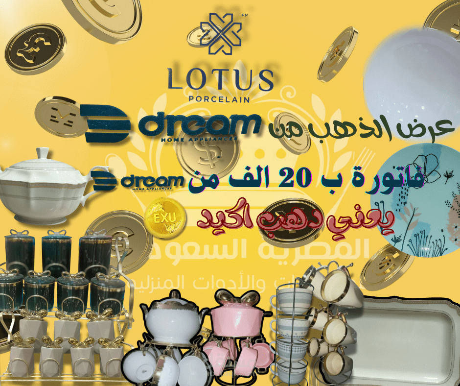عرض الذهب