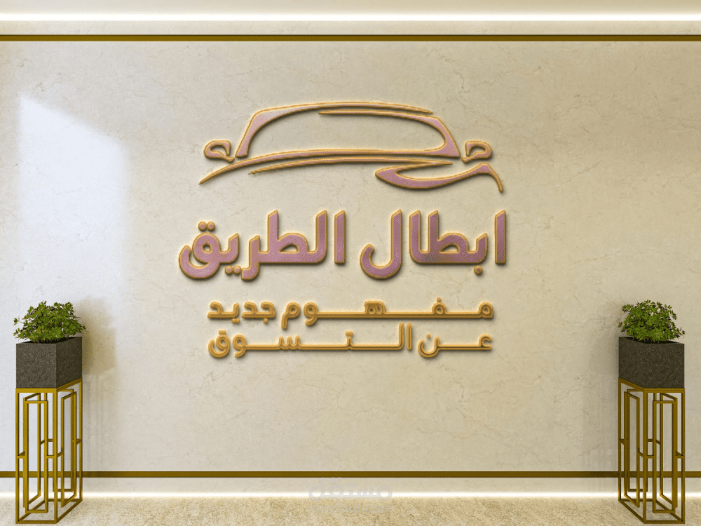 شركة سيارات