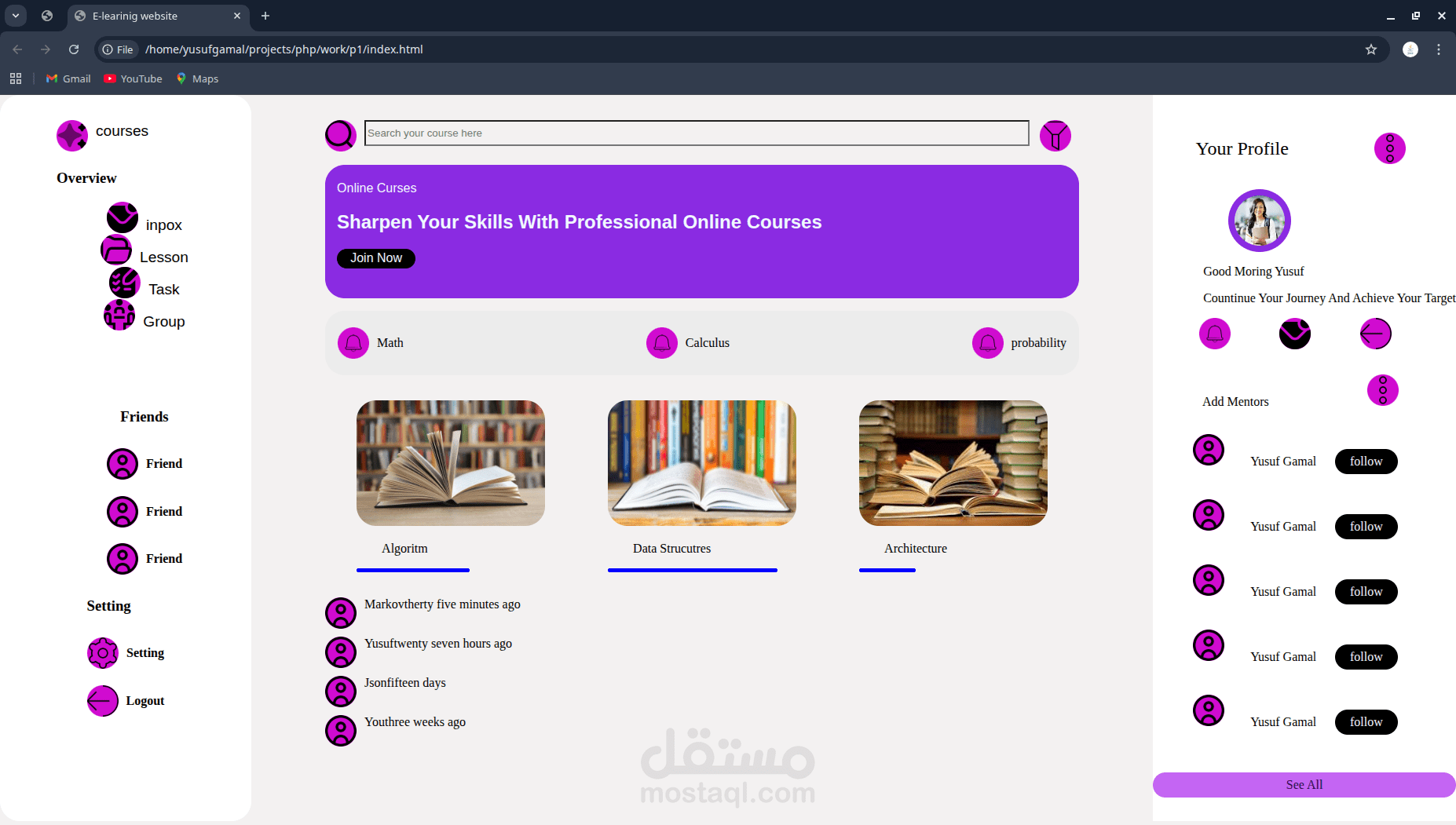 مشروع منصة تعليمية