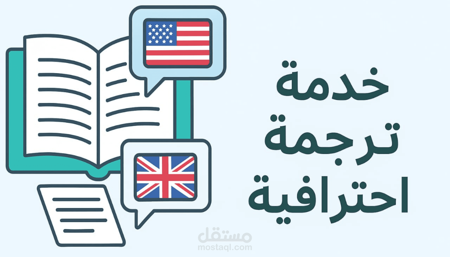 ترجمة
