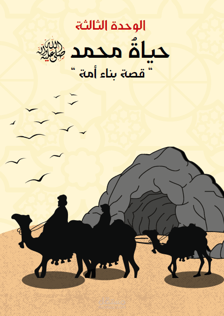 كتاب الكتروني لمادة الدراسات الاجتماعية