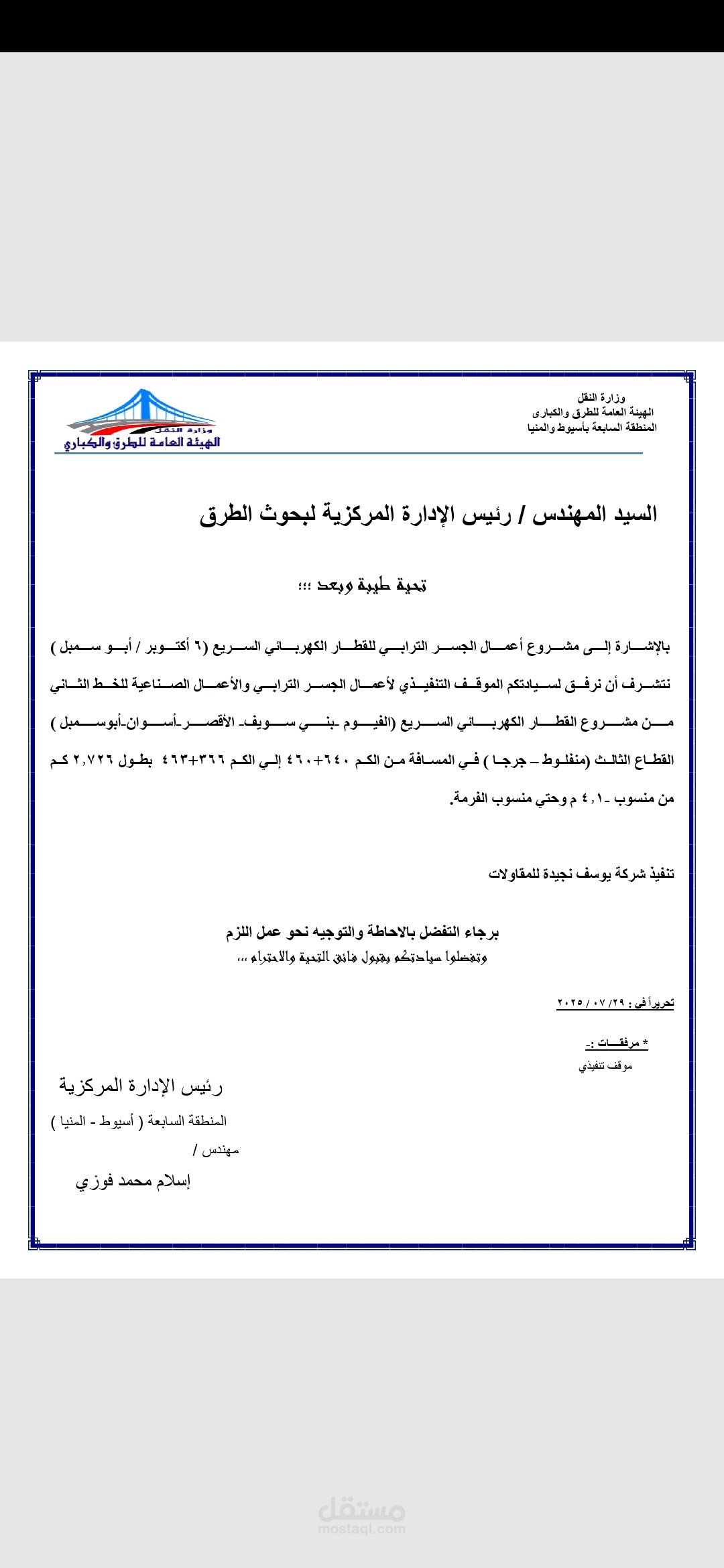 استخدام برنامج word