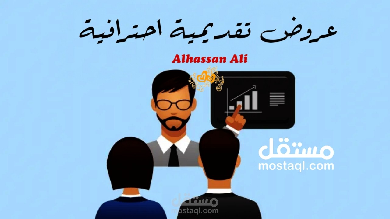 عرض تقديمي (pdf)