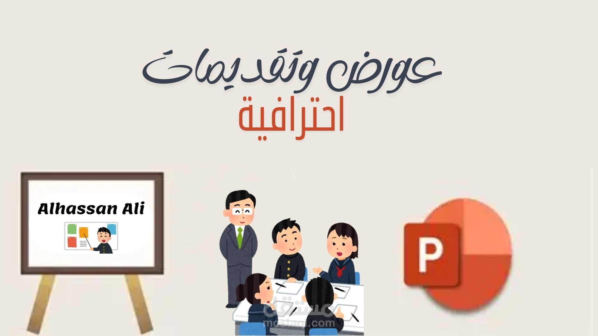 عروض احترافية
