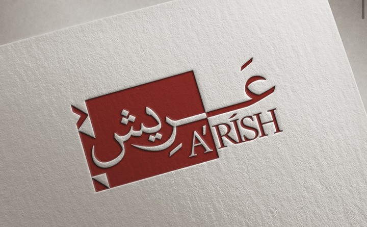هويه بصريه لشركه عريش للتخييم