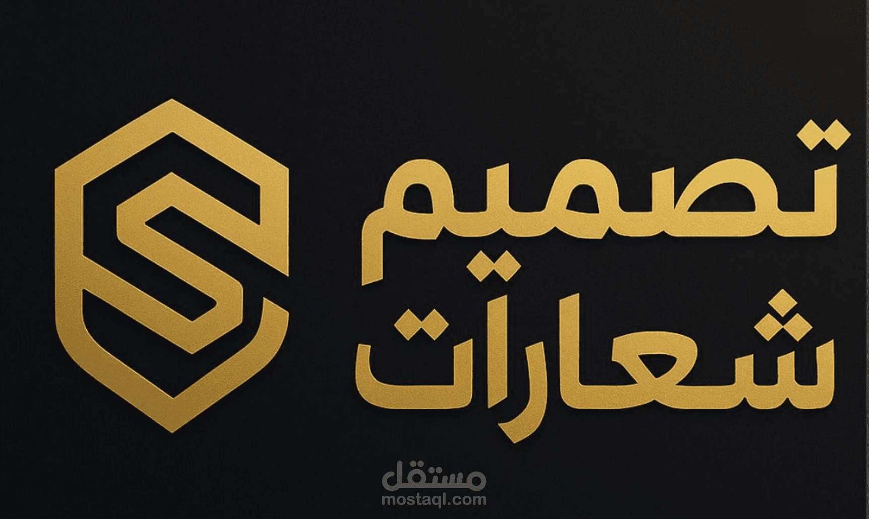 تصميم شعار فريدة وجذابة