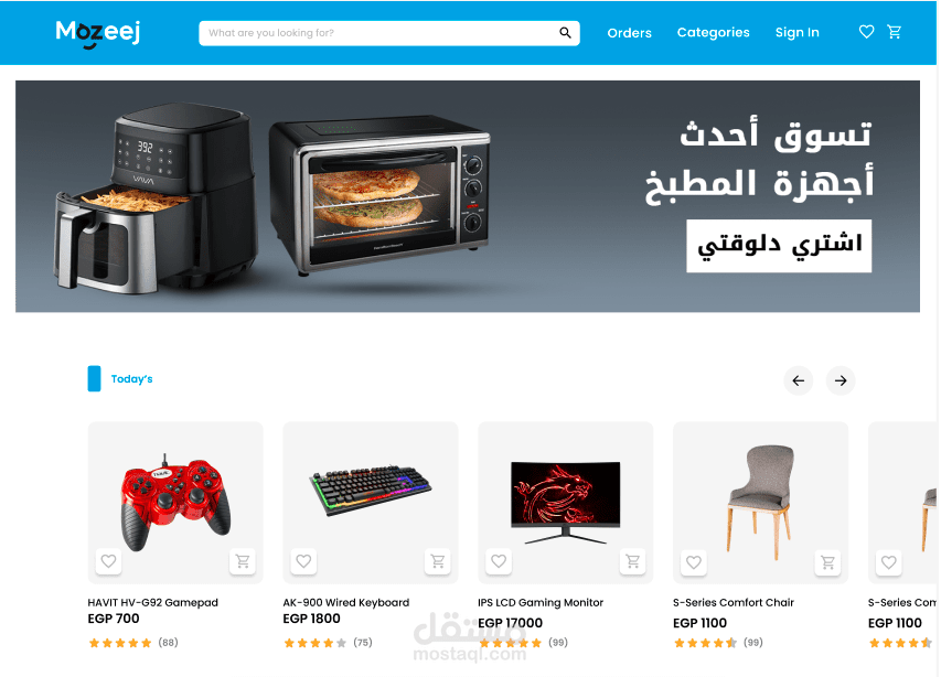 موقع تسوق مزيج