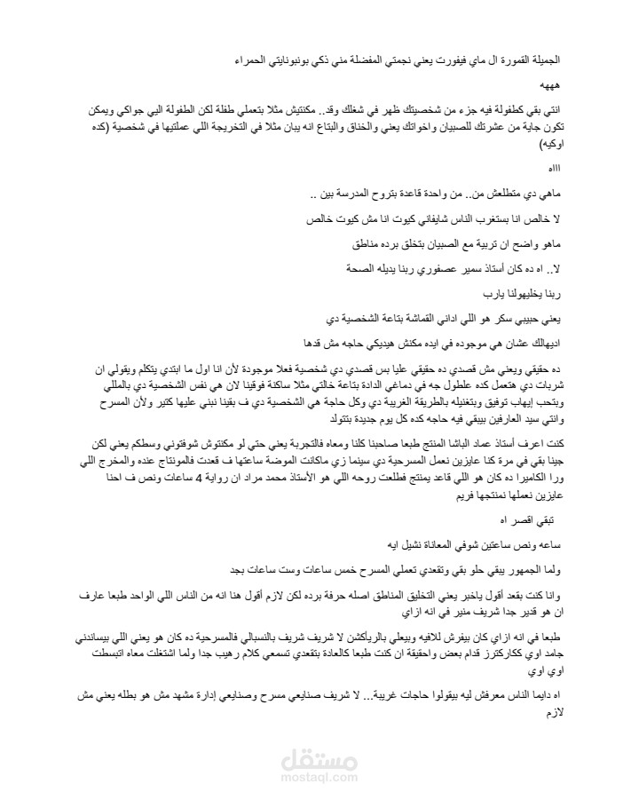 transcription