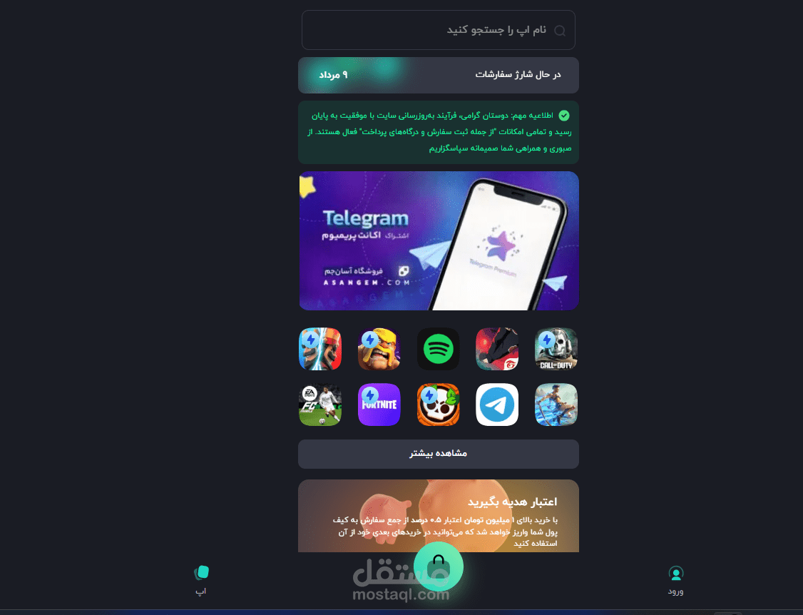 asangem.com
