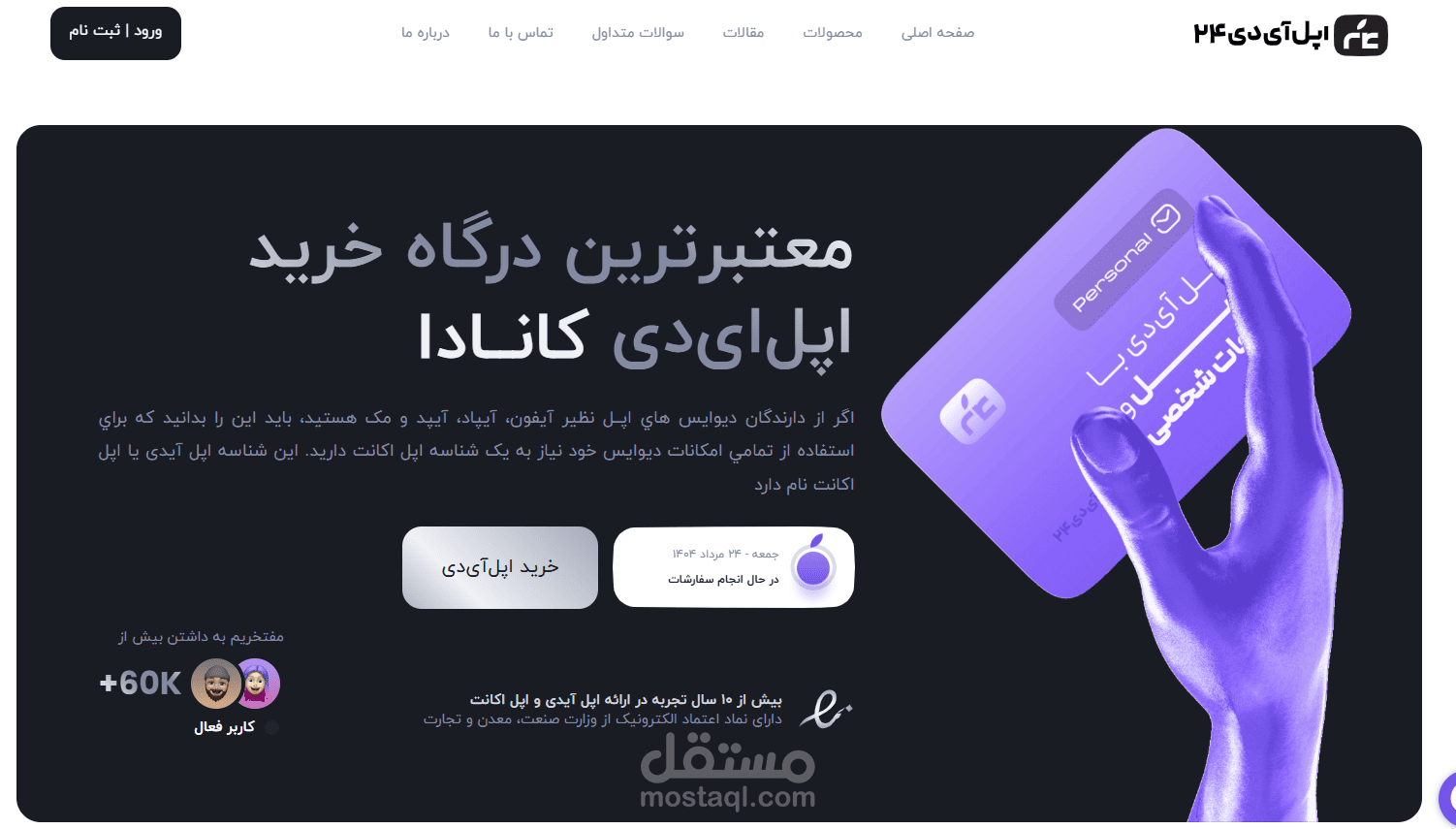https://appleid24.ir/