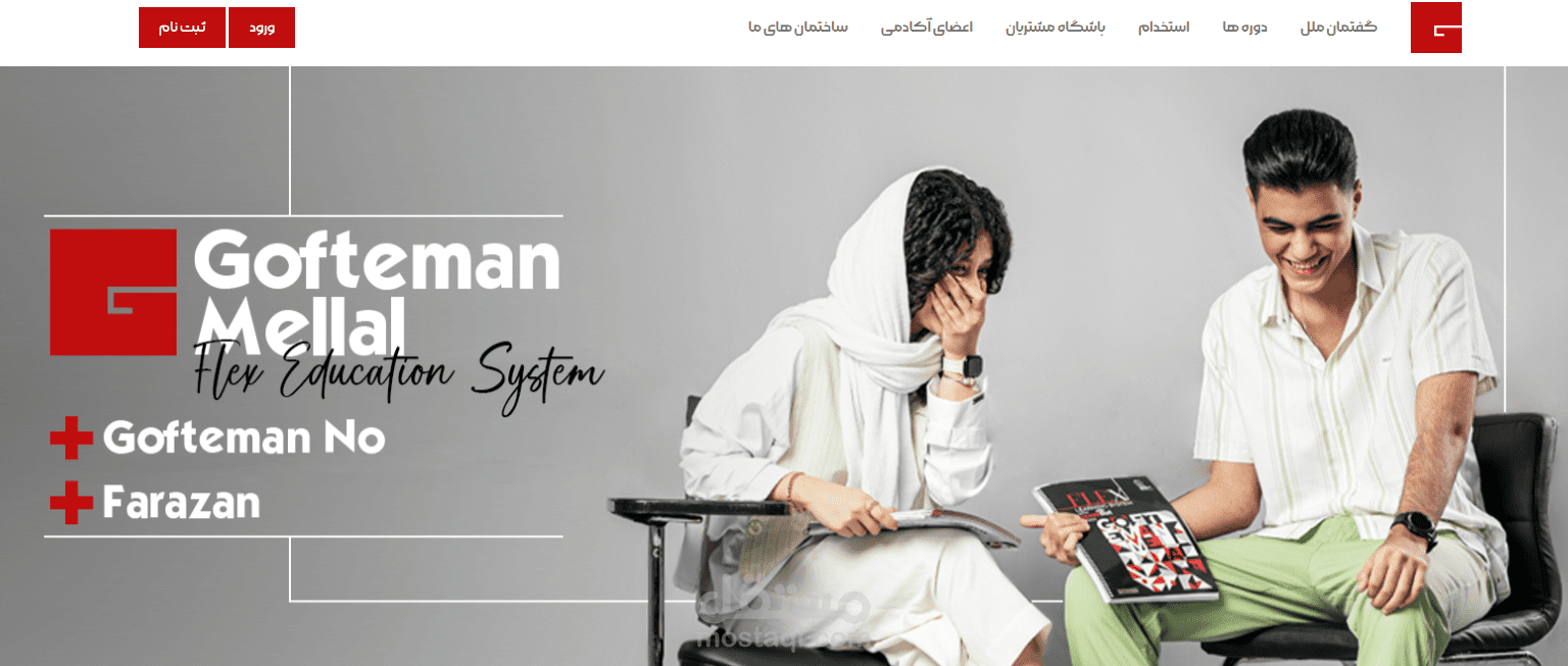 https://goftemanmellal.org/